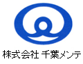 株式会社千葉メンテのホームページはこちら